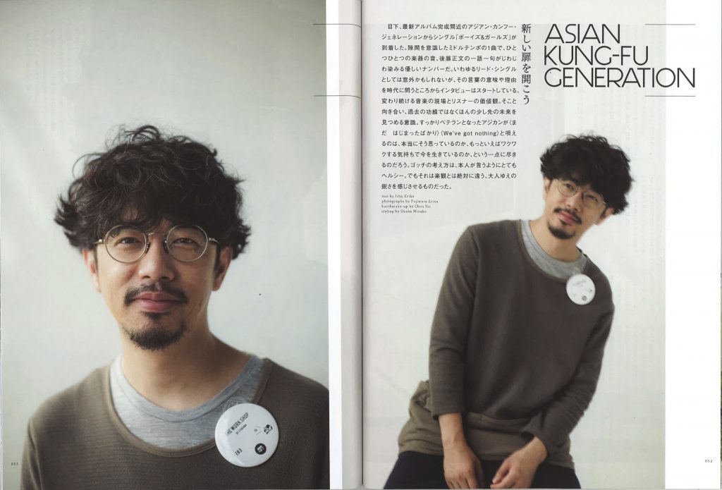 Archive Asian Kung Fu Generation 音楽と人18年10月号 音楽と人 Com
