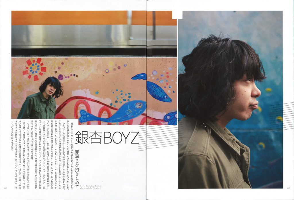 Archive 銀杏boyz 音楽と人16年4月号 音楽と人 Com Part 3