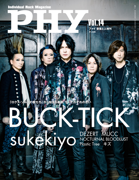 音楽と人増刊 Phy Vol 14 表紙 巻頭特集はbuck Tick 音楽と人 Com