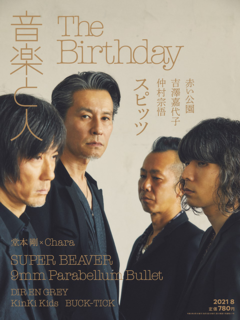 The Birthday | 音楽と人.com