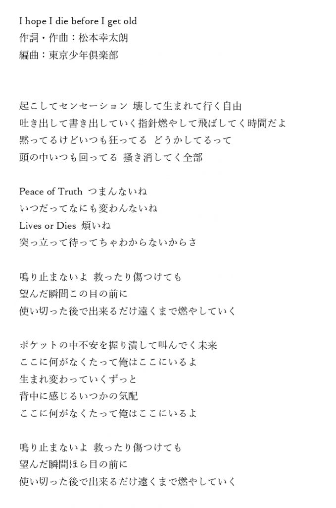 東京少年倶楽部による音楽と人社歌を公開 Webコラム 社歌を作ろう 第4弾 音楽と人 Com