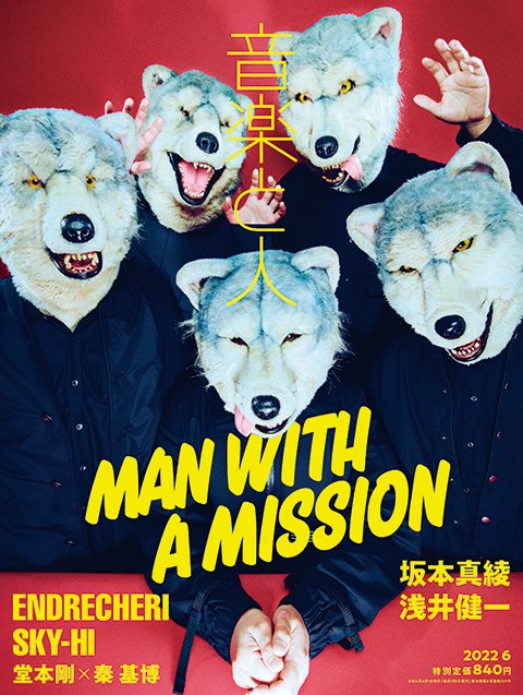 Man With A Missionが音楽と人6月号の表紙に登場 ニューアルバムを解き明かす巻頭特集 音楽と人 Com