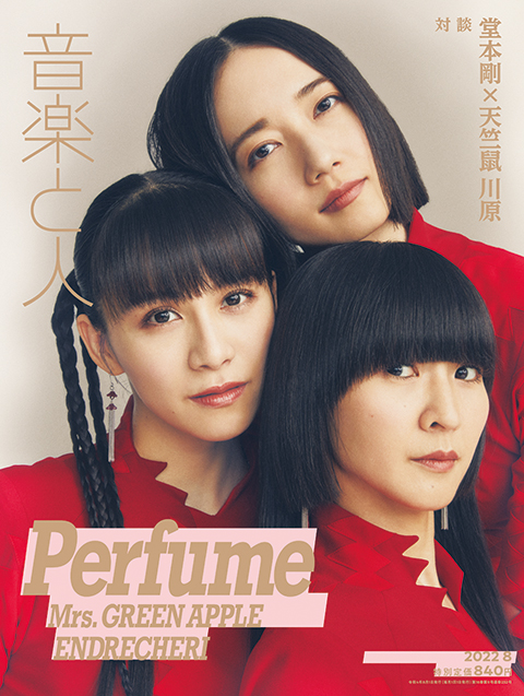 Perfumeが表紙巻頭を飾る音楽と人8月号の画像を公開！ 36ページ 