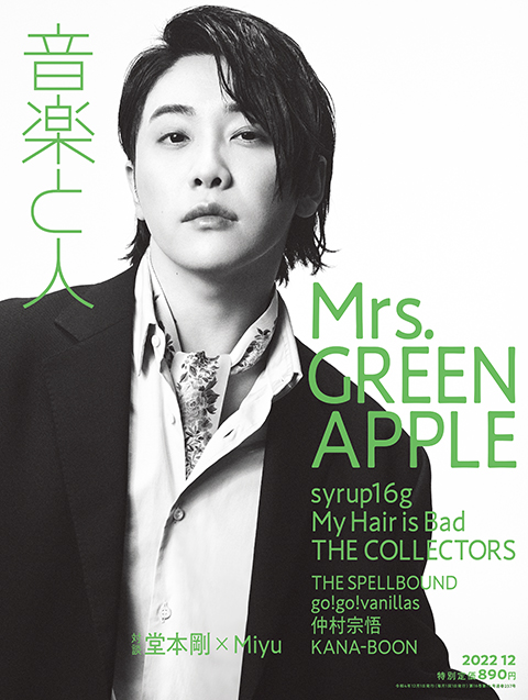 Mrs.GREEN APPLE 大森元貴 レア Mrs. GREEN APPLE ミセス ハーモニー 大森元貴 フォトカ レア 大森元貴