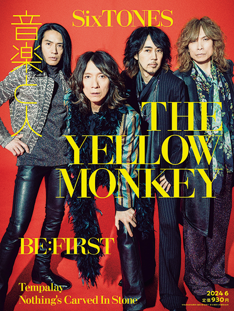 103ｃｍ×73ｃｍ超特大B1 ポスター THE YELLOW MONKEY　ザ・イエローモンキー the yellow monkey 特大 B1 ポスター THE YELLOW MONKEY ザ・イエロー